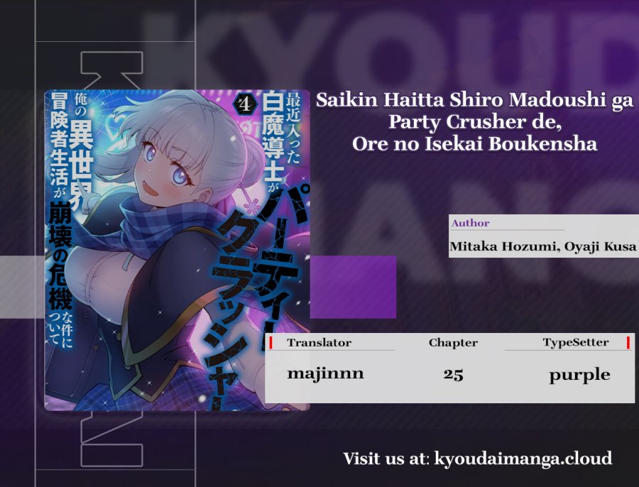 Saikin Haitta Shiro Madoushi ga Party Crusher de, Ore no Isekai Boukensha Seikatsu ga Houkai ni Kiki na Ken ni Tsuite