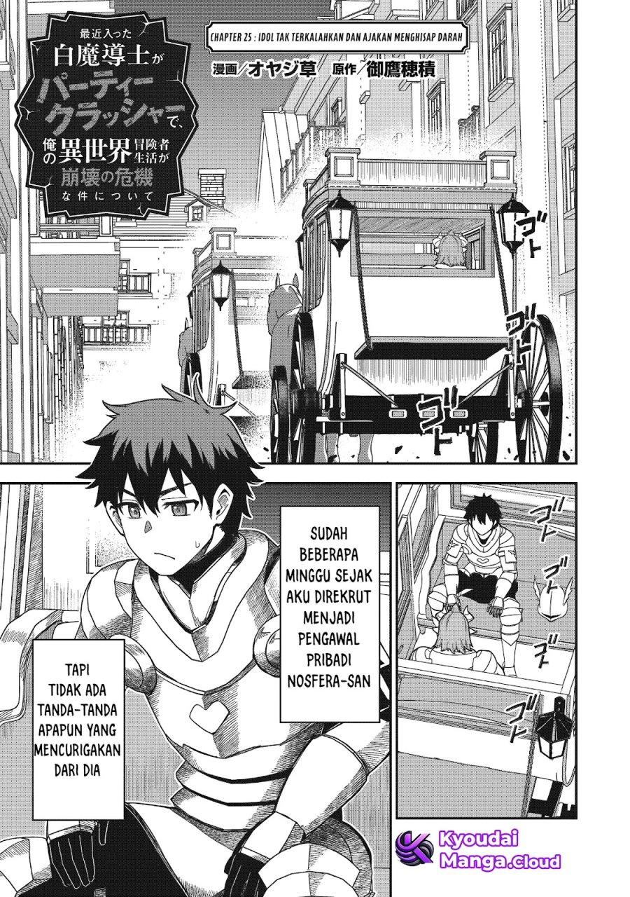 Saikin Haitta Shiro Madoushi ga Party Crusher de, Ore no Isekai Boukensha Seikatsu ga Houkai ni Kiki na Ken ni Tsuite