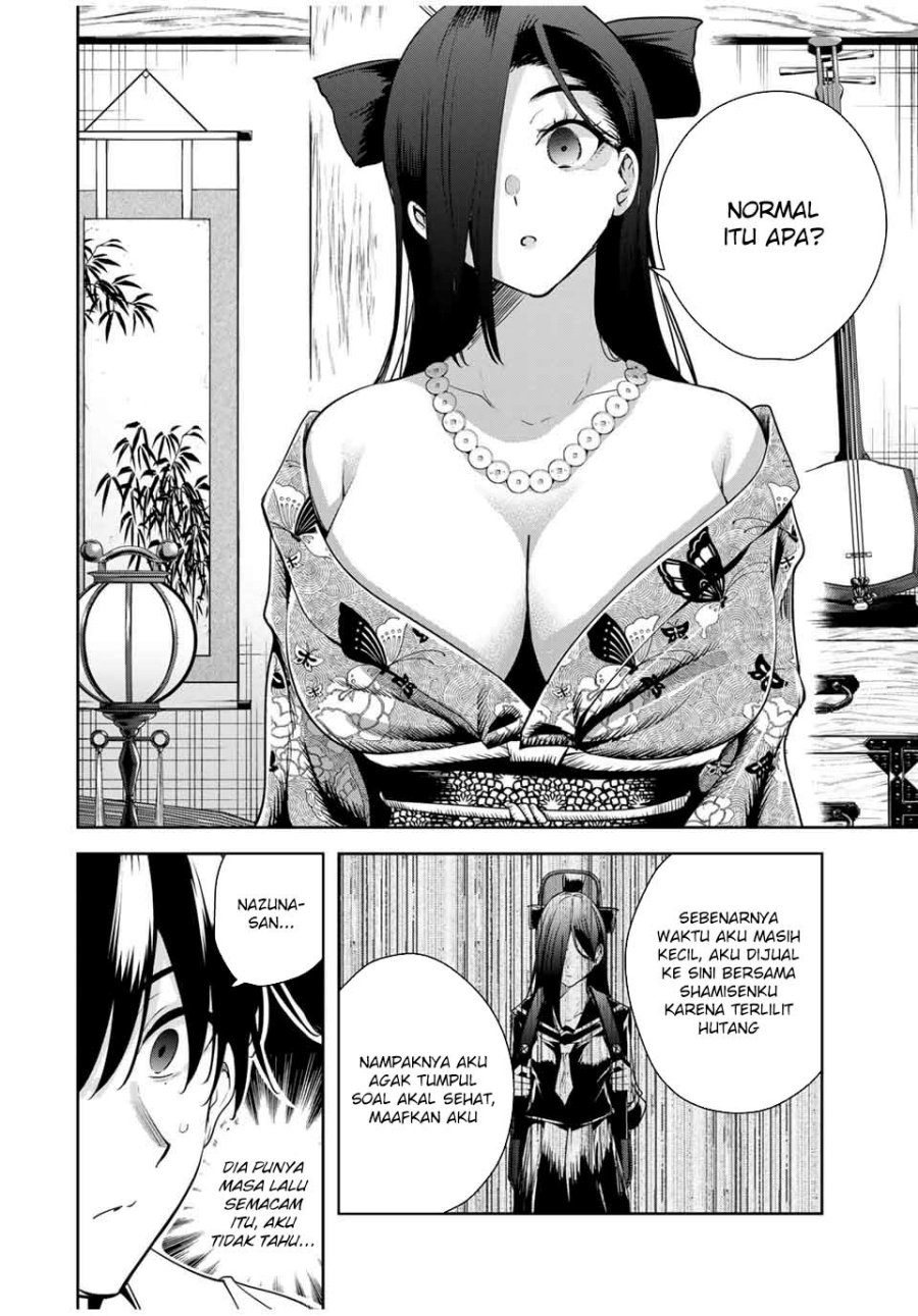 Sakigake no Hana Miko