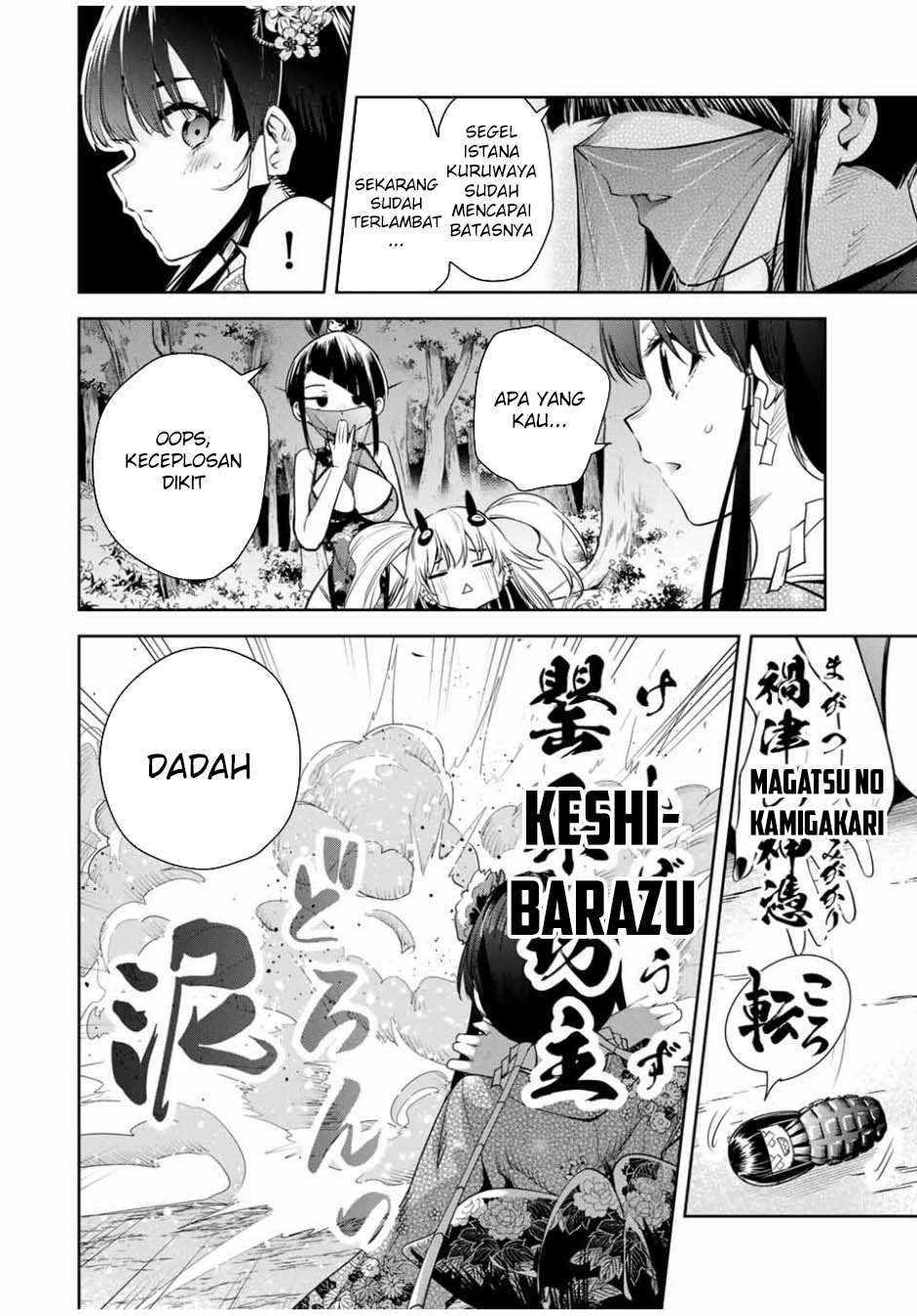 Sakigake no Hana Miko