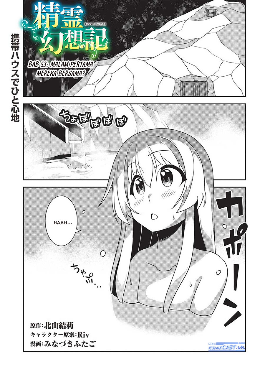 Seirei Gensouki (Minazuki Futago)