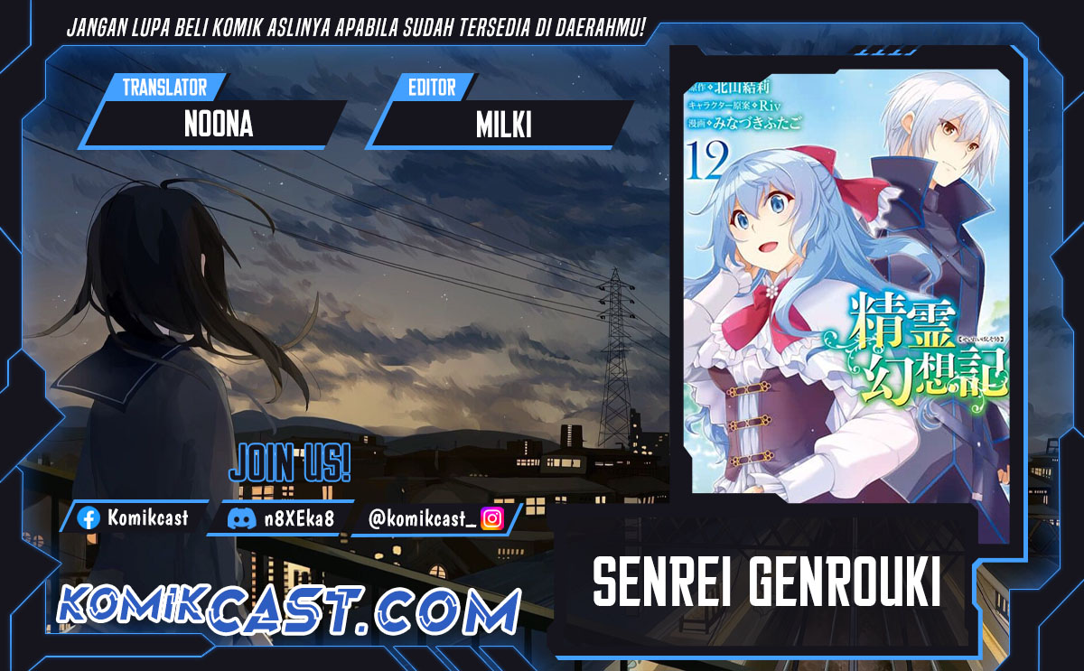 Seirei Gensouki (Minazuki Futago)