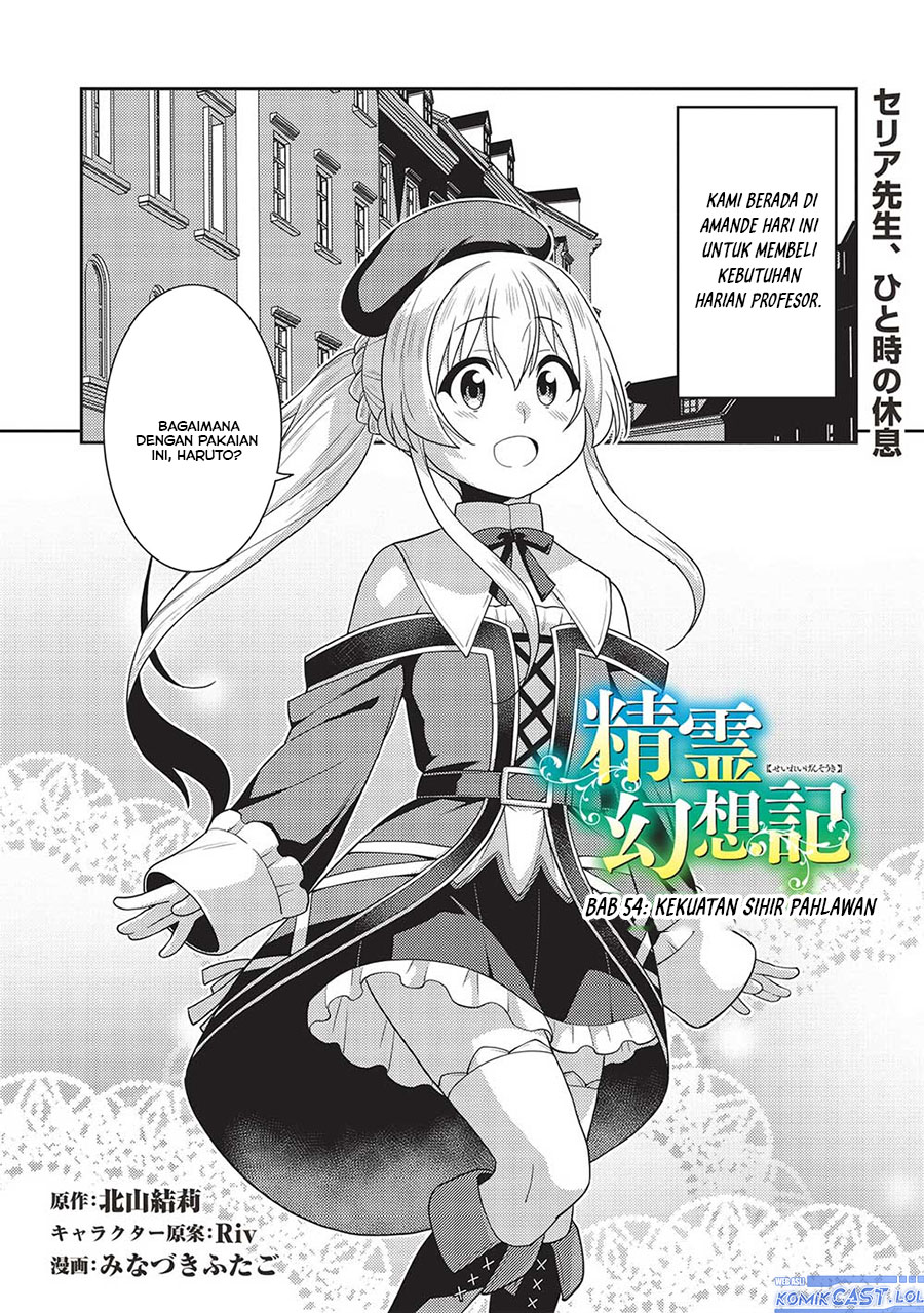 Seirei Gensouki (Minazuki Futago)