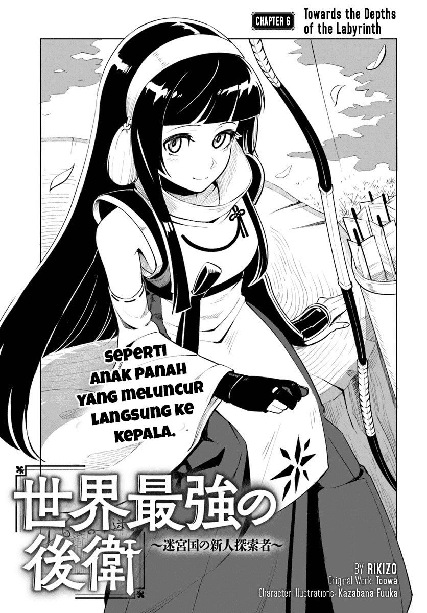 Sekai Saikyou no Kouei: Meikyuukoku no Shinjin Tansakusha