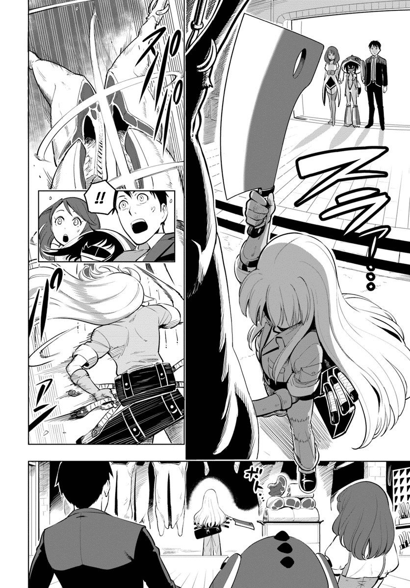 Sekai Saikyou no Kouei: Meikyuukoku no Shinjin Tansakusha