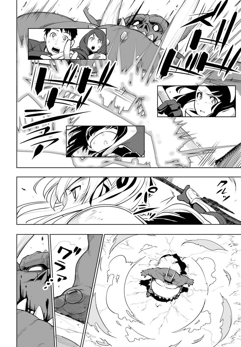 Sekai Saikyou no Kouei: Meikyuukoku no Shinjin Tansakusha