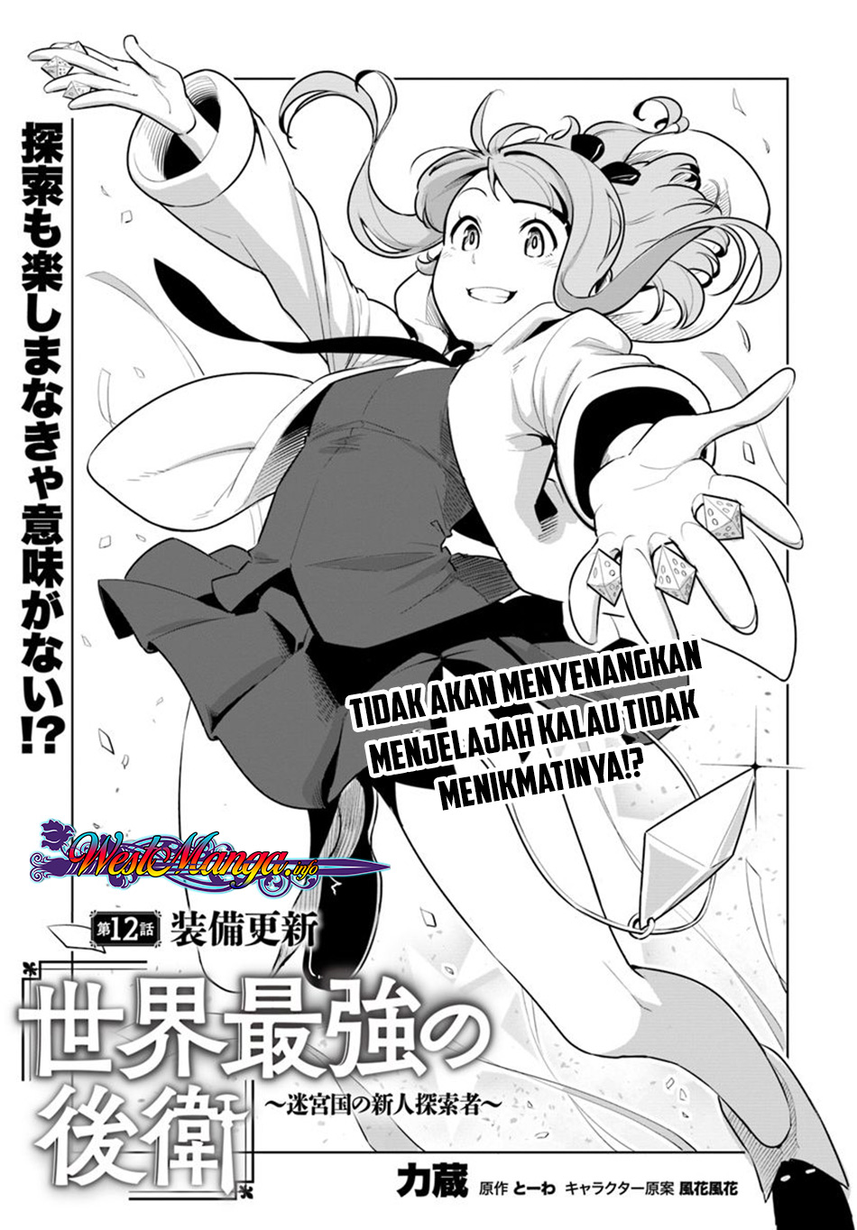 Sekai Saikyou no Kouei: Meikyuukoku no Shinjin Tansakusha