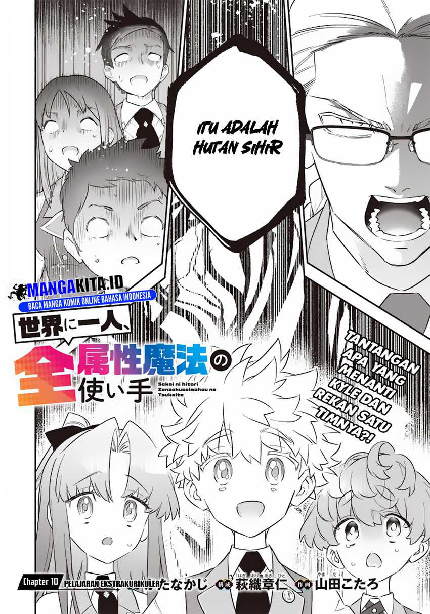 Sekai ni Hitori, Zenzokusei Mahou no Tsukaite