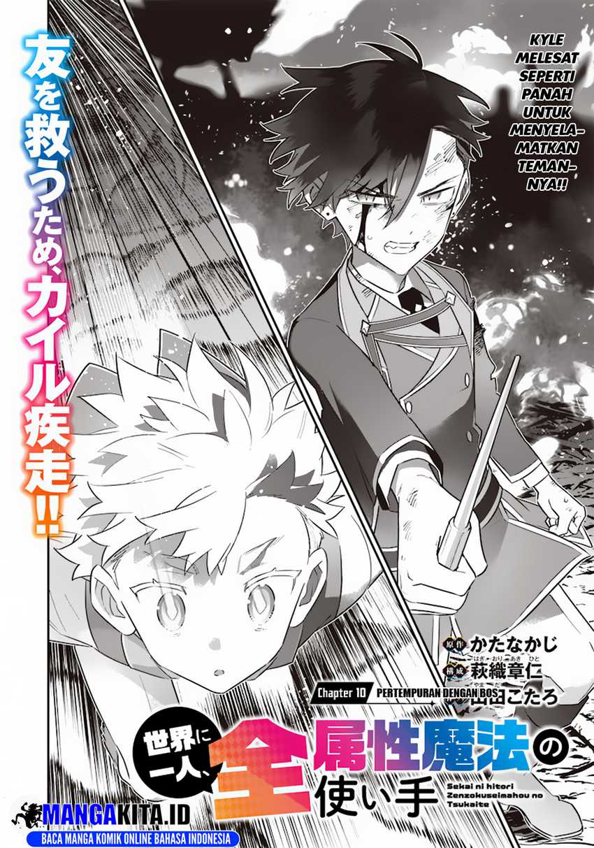 Sekai ni Hitori, Zenzokusei Mahou no Tsukaite
