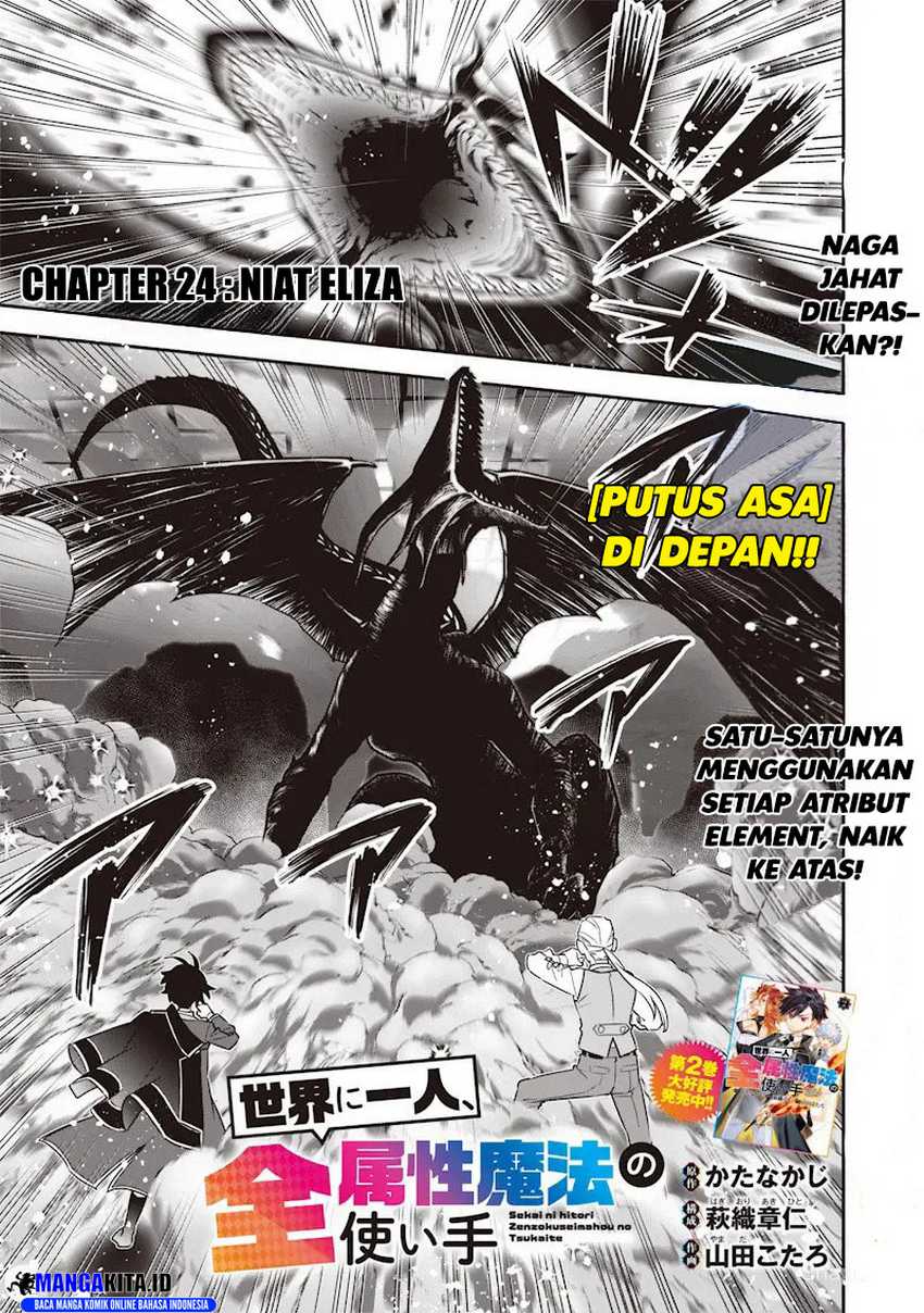 Sekai ni Hitori, Zenzokusei Mahou no Tsukaite