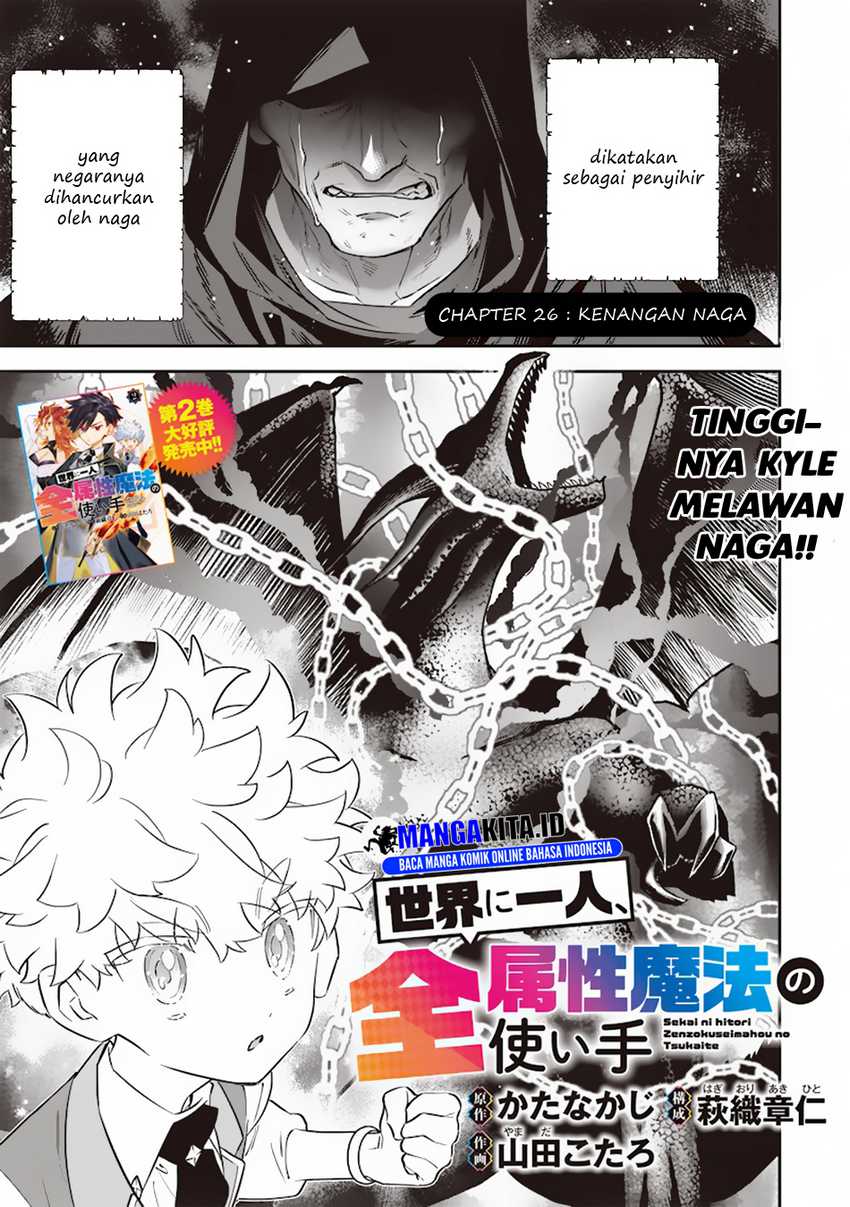 Sekai ni Hitori, Zenzokusei Mahou no Tsukaite