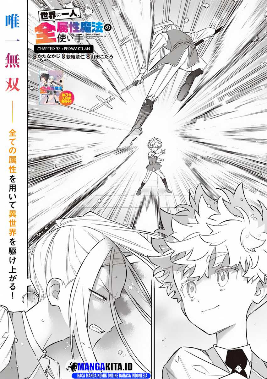 Sekai ni Hitori, Zenzokusei Mahou no Tsukaite
