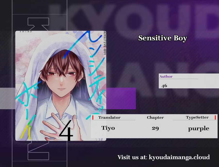 Sensitive Boy
