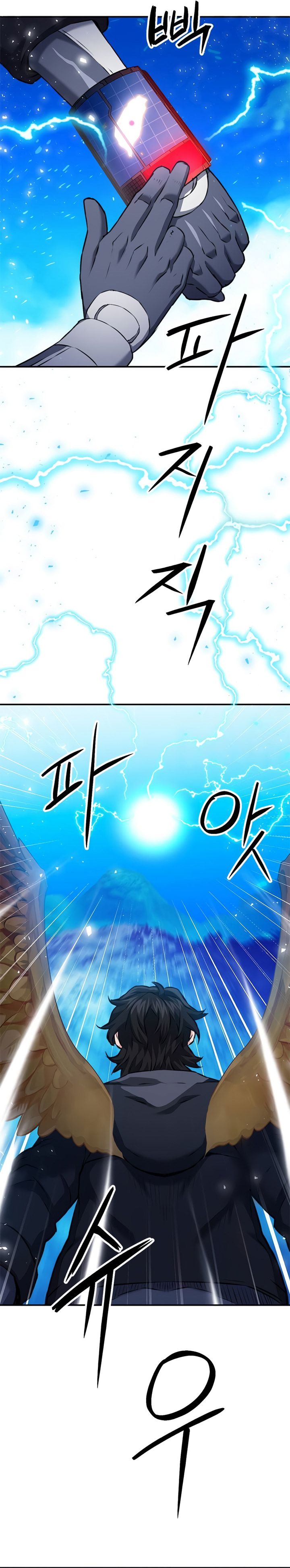 Seoul Station Druid