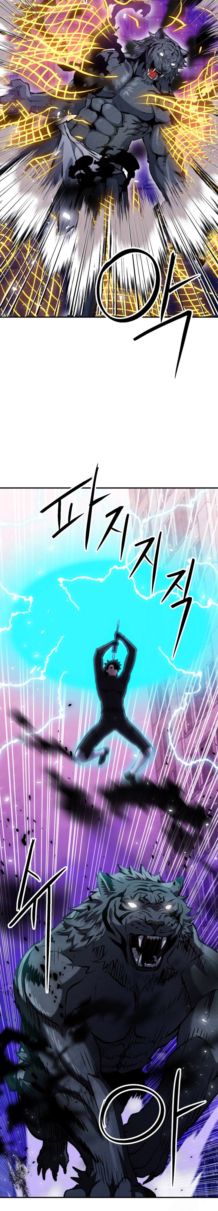Seoul Station Druid