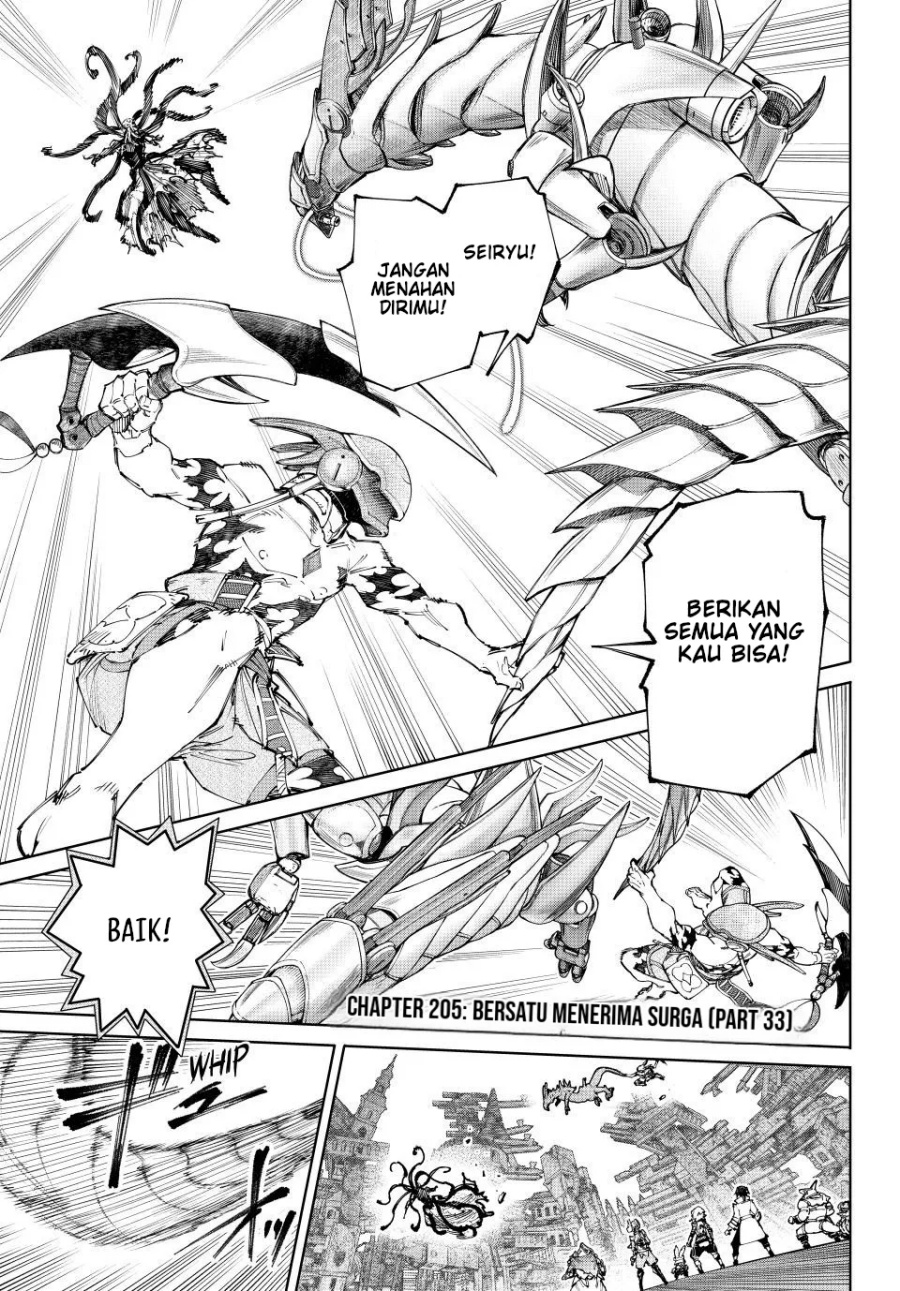 Shangri-La Frontier ~ Kusoge Hunter, Kamige ni Idoman to su~