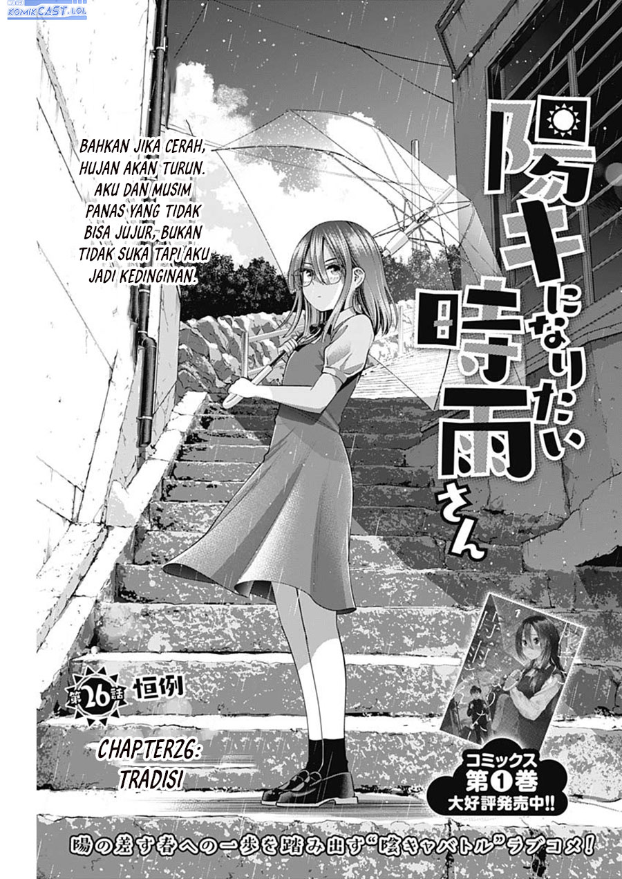 Shigure-san Wants To Shine! (Youki ni Naritai Shigure-san!) Chapter 26