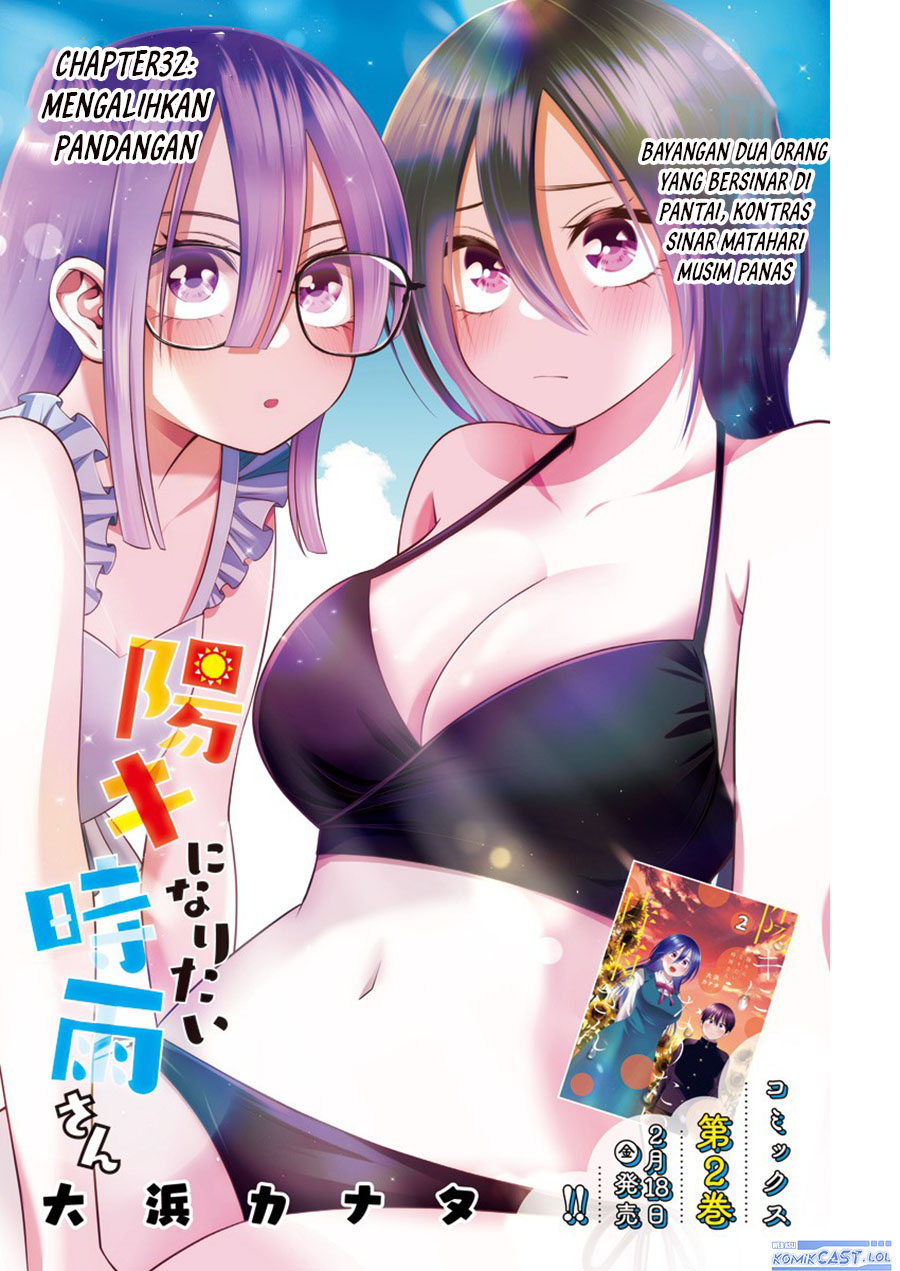 Shigure-san Wants To Shine! (Youki ni Naritai Shigure-san!) Chapter 32