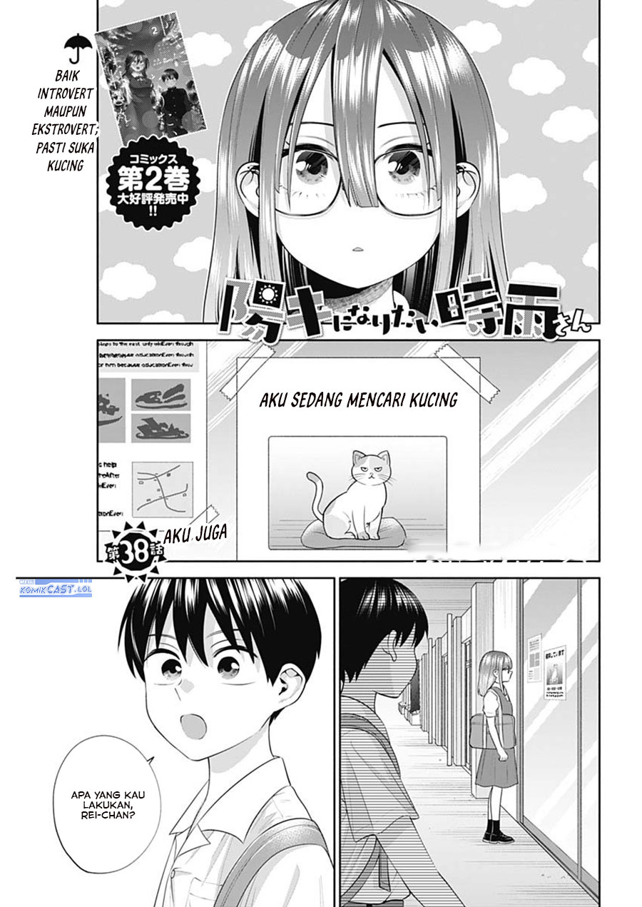 Shigure-san Wants To Shine! (Youki ni Naritai Shigure-san!) Chapter 38