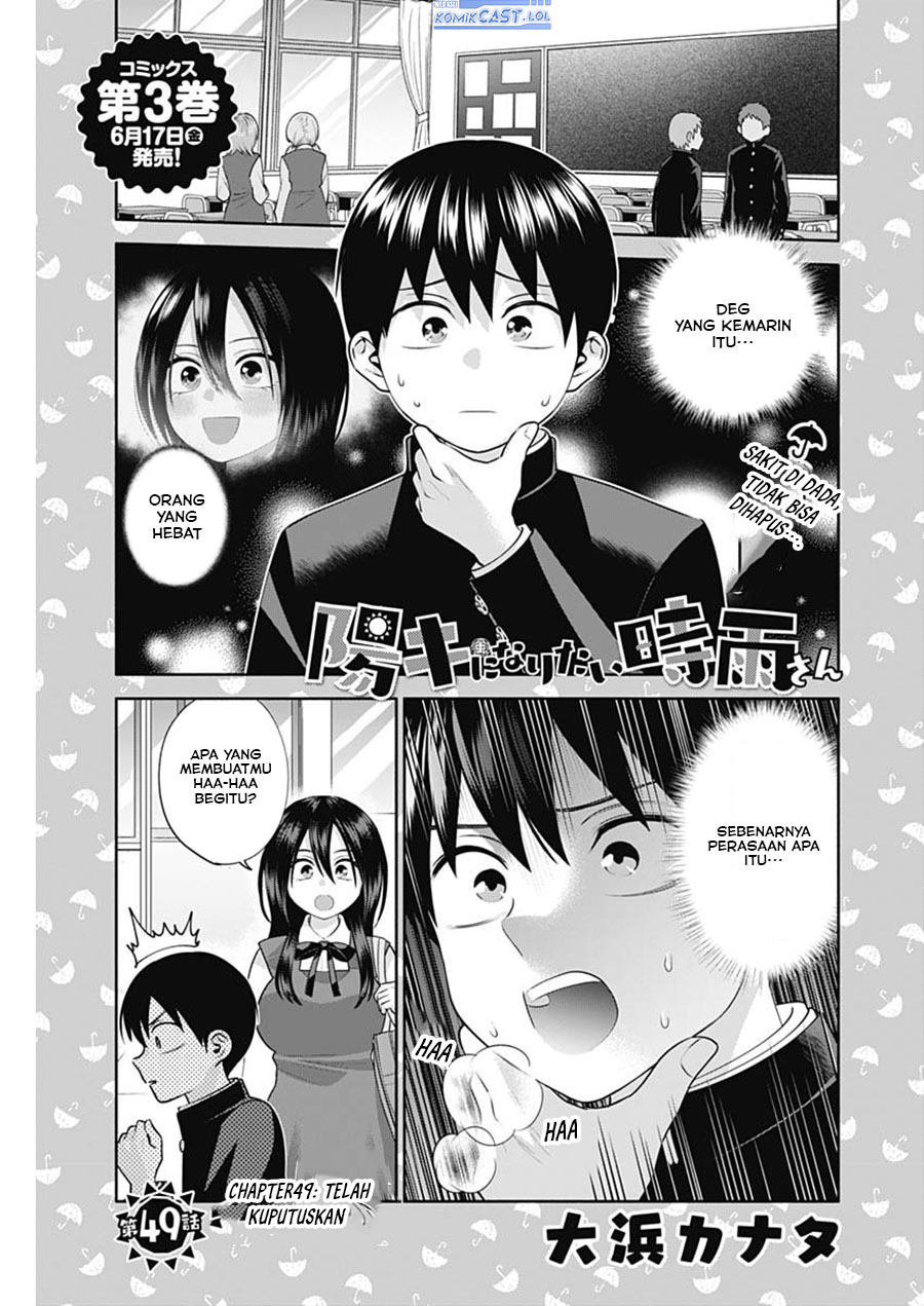 Shigure-san Wants To Shine! (Youki ni Naritai Shigure-san!) Chapter 49