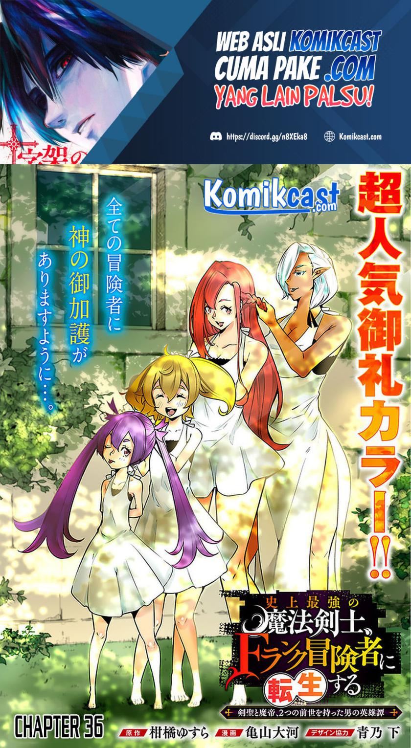 Shijou Saikyou no Mahou Kenshi, F Rank Boukensha ni Tensei Suru ~ Kensei to Matei, 2 Tsu no Zense omotta Otoko no Eiyuutan Chapter 36