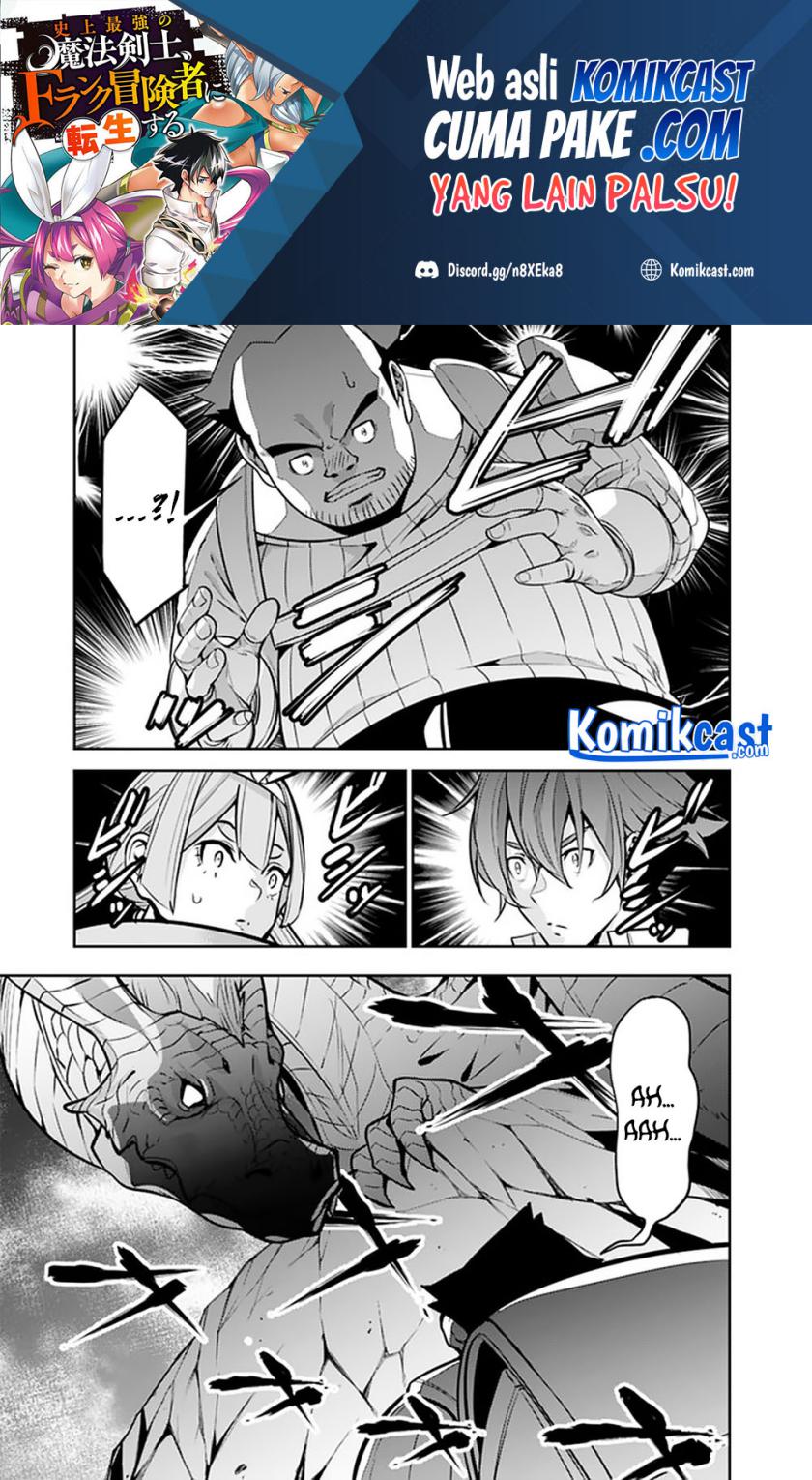 Shijou Saikyou no Mahou Kenshi, F Rank Boukensha ni Tensei Suru ~ Kensei to Matei, 2 Tsu no Zense omotta Otoko no Eiyuutan Chapter 41