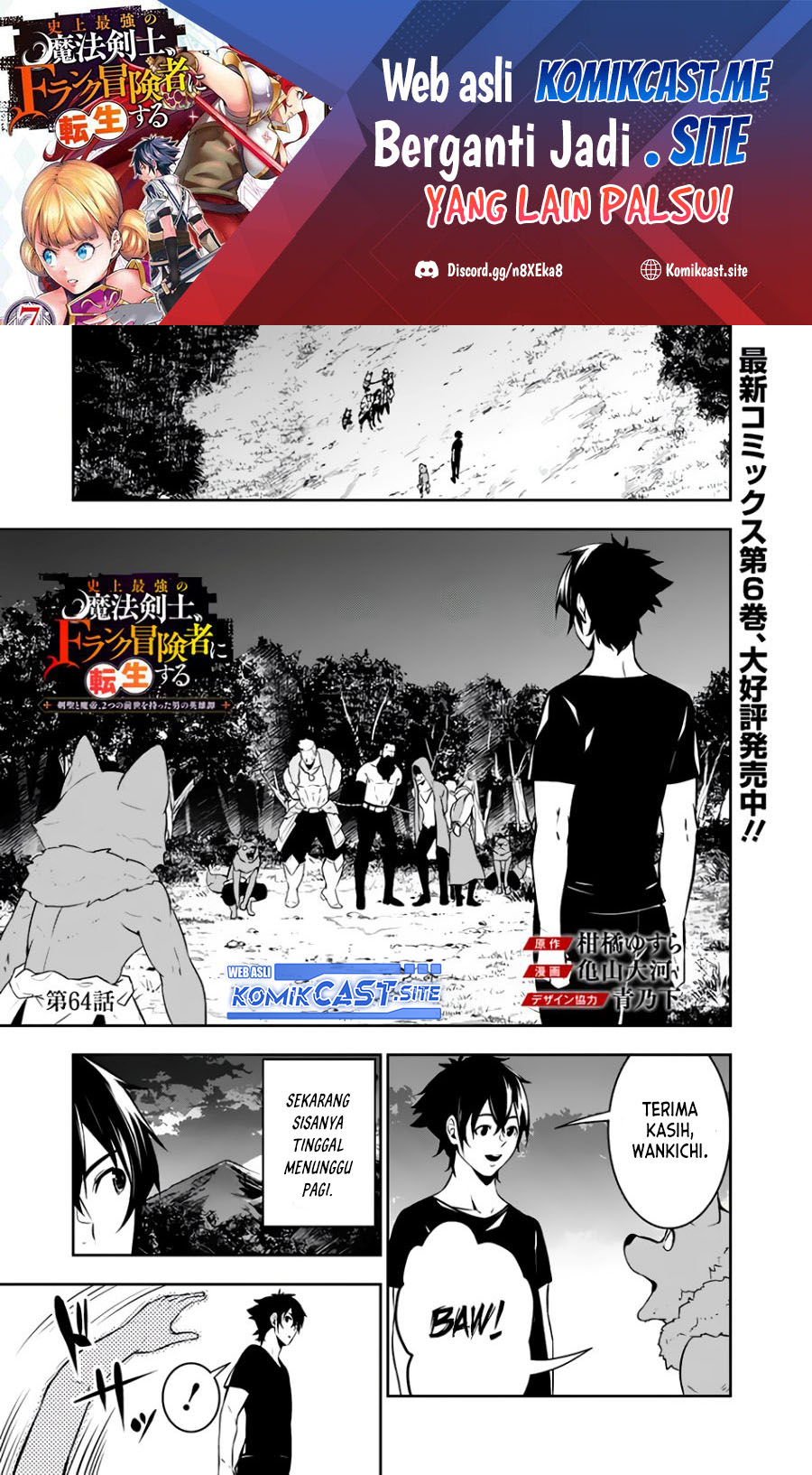 Shijou Saikyou no Mahou Kenshi, F Rank Boukensha ni Tensei Suru ~ Kensei to Matei, 2 Tsu no Zense omotta Otoko no Eiyuutan