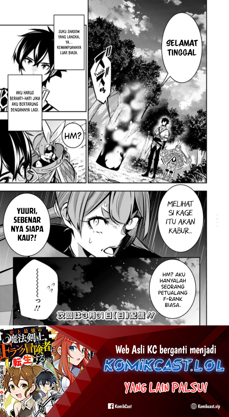 Shijou Saikyou no Mahou Kenshi, F Rank Boukensha ni Tensei Suru ~ Kensei to Matei, 2 Tsu no Zense omotta Otoko no Eiyuutan