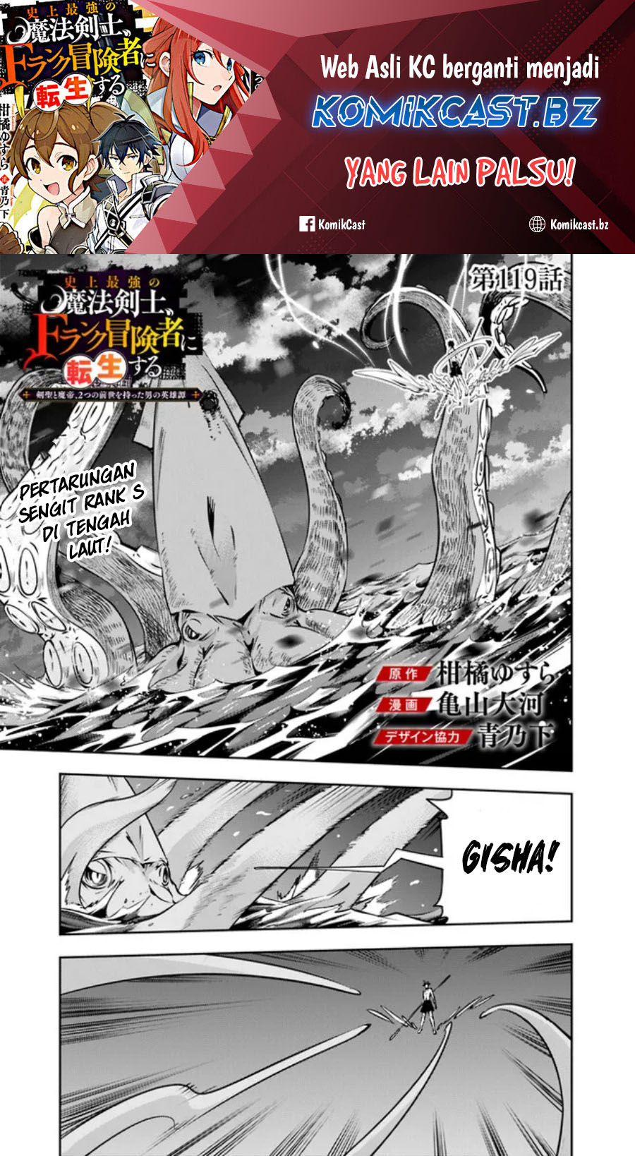 Shijou Saikyou no Mahou Kenshi, F Rank Boukensha ni Tensei Suru ~ Kensei to Matei, 2 Tsu no Zense omotta Otoko no Eiyuutan