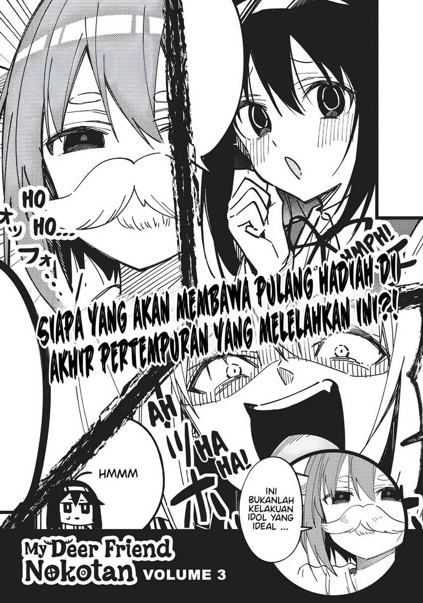Shikanoko Nokonoko Koshitantan