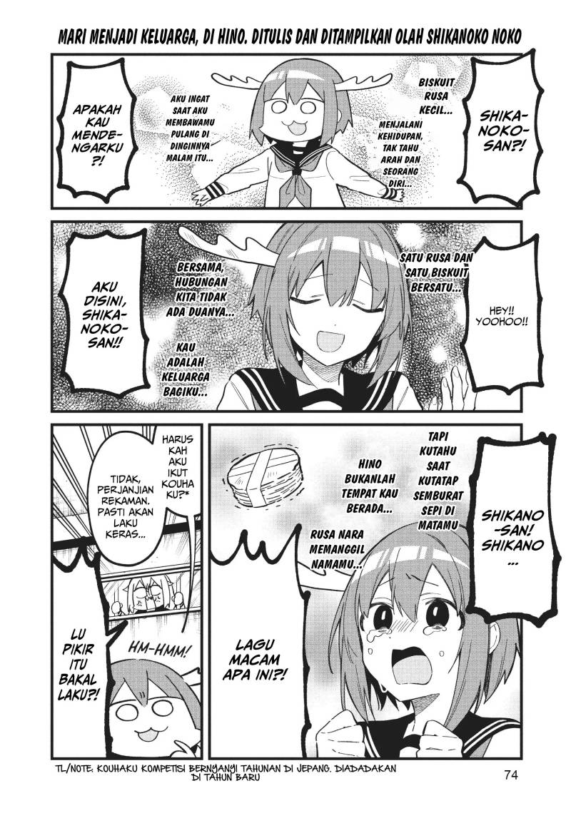 Shikanoko Nokonoko Koshitantan