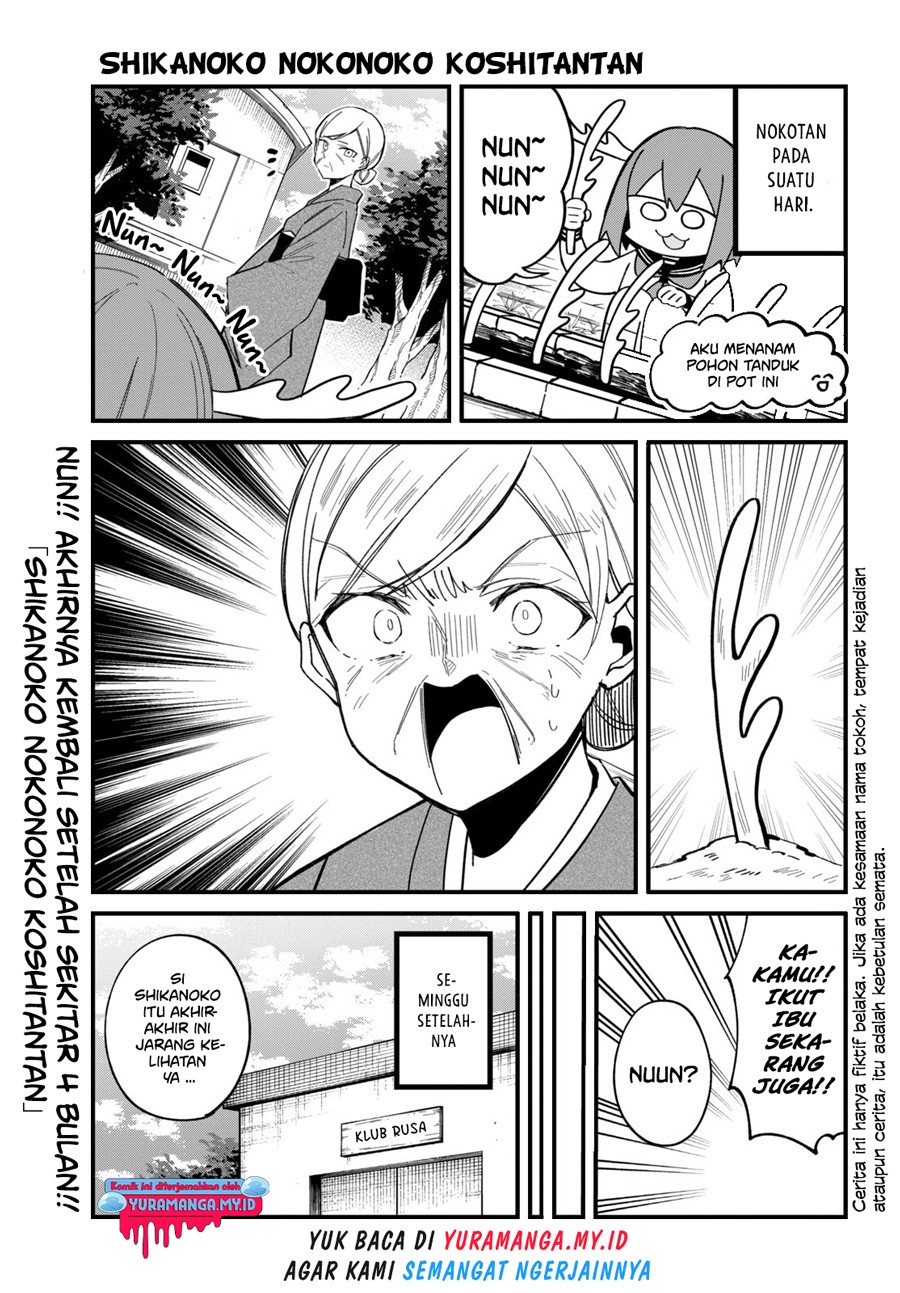 Shikanoko Nokonoko Koshitantan
