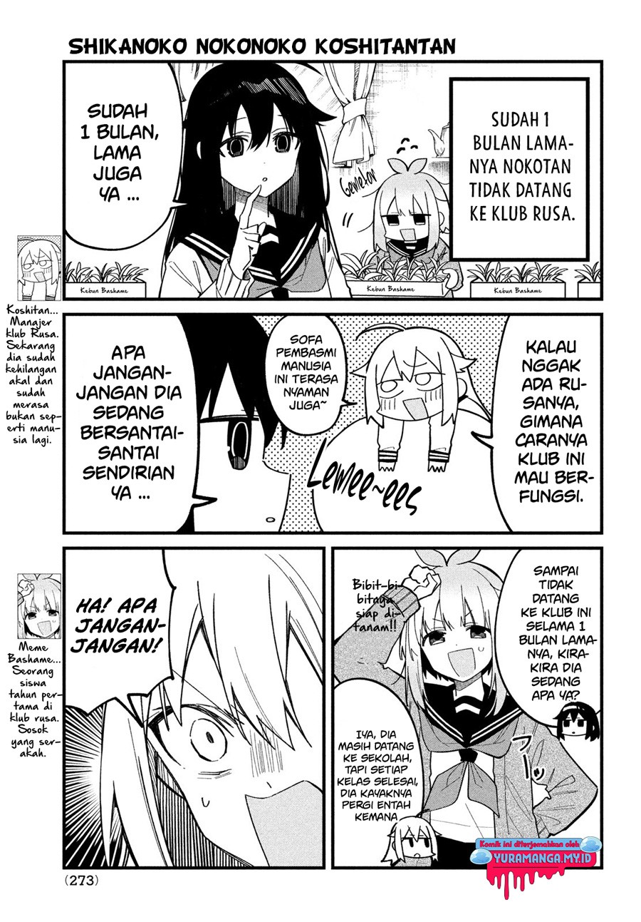 Shikanoko Nokonoko Koshitantan