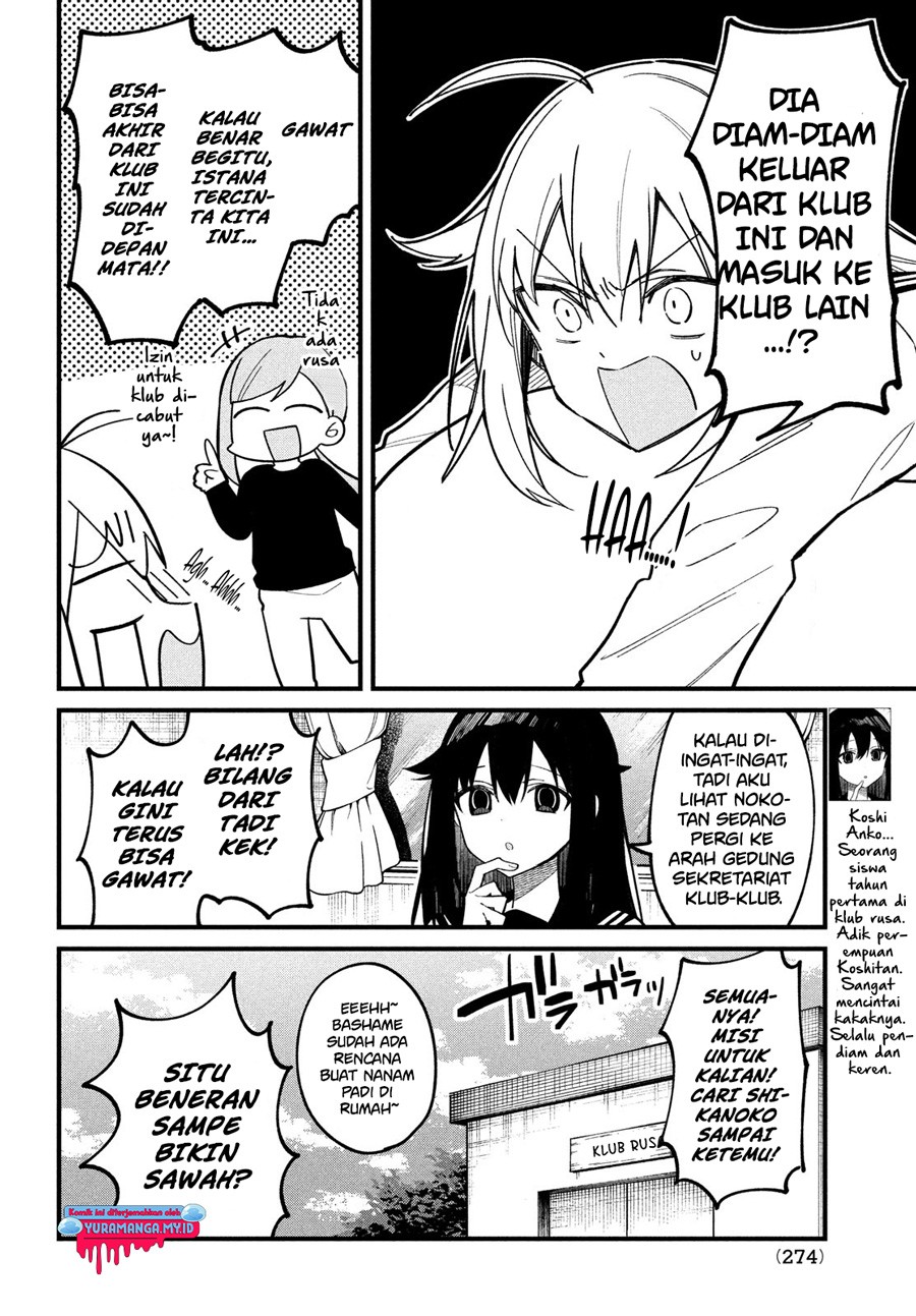 Shikanoko Nokonoko Koshitantan