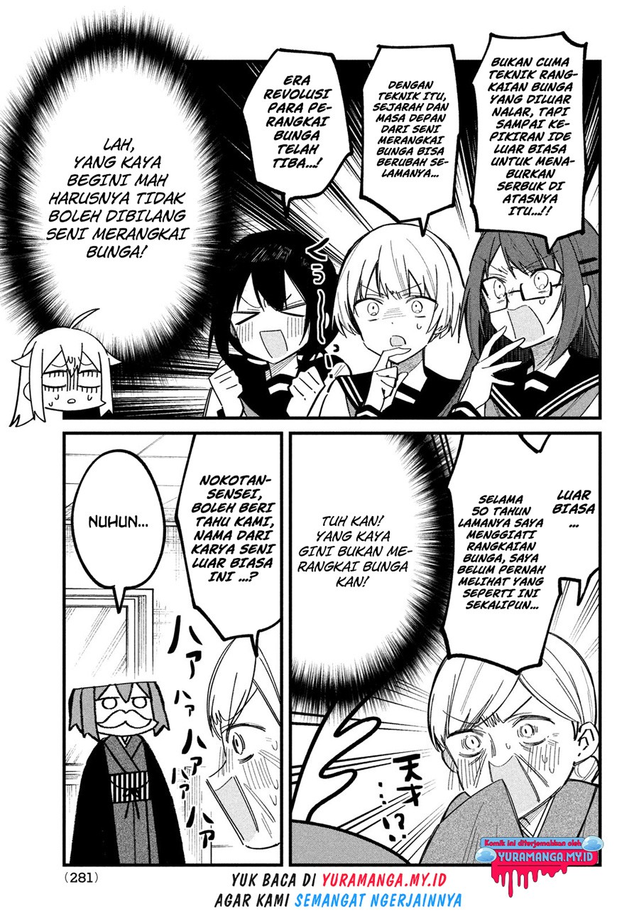 Shikanoko Nokonoko Koshitantan