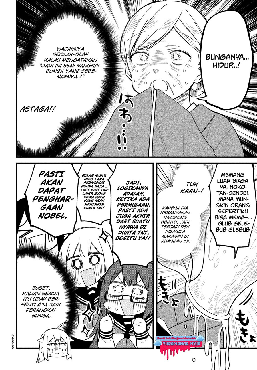 Shikanoko Nokonoko Koshitantan