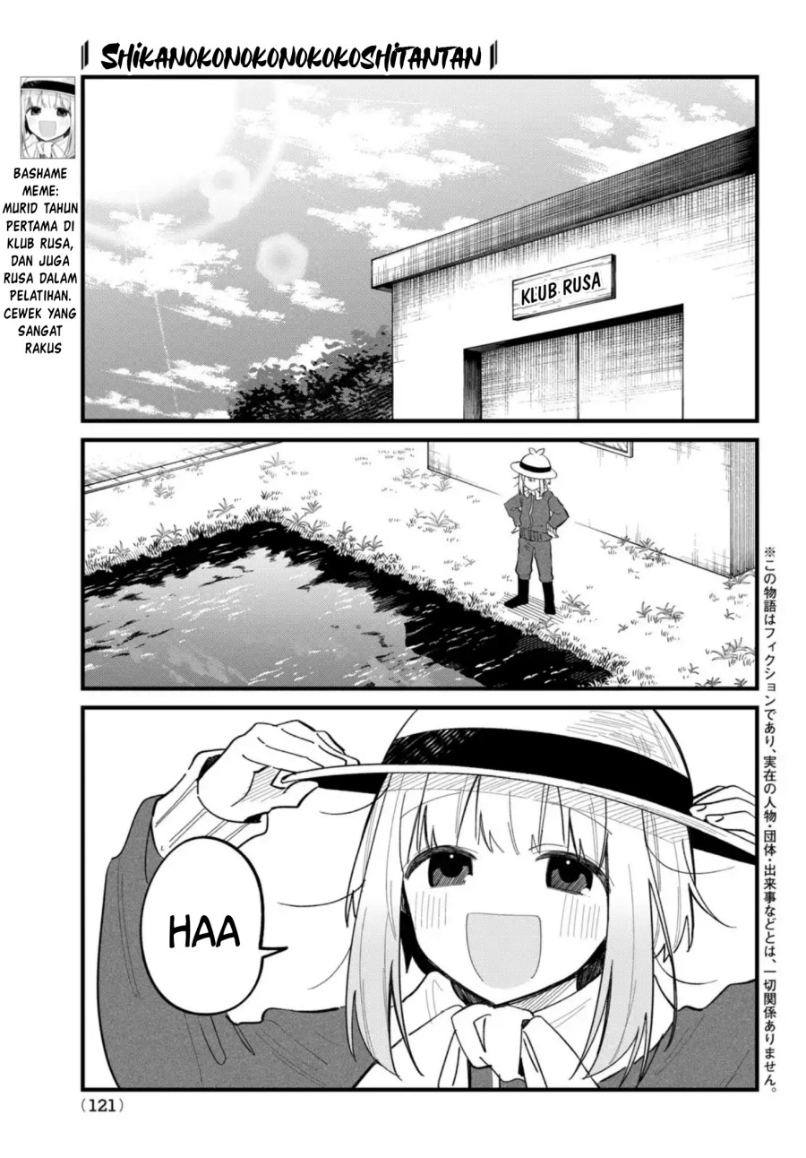 Shikanoko Nokonoko Koshitantan