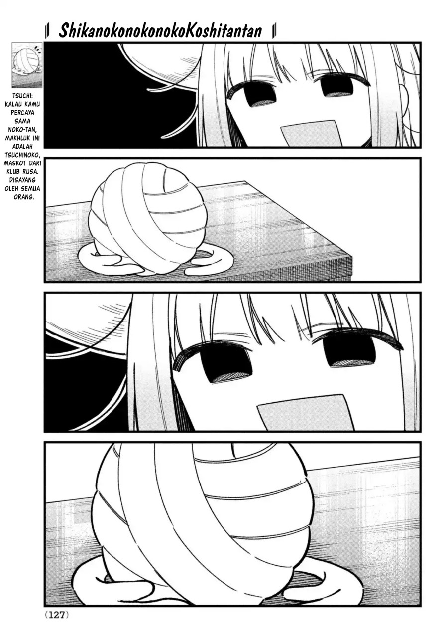 Shikanoko Nokonoko Koshitantan