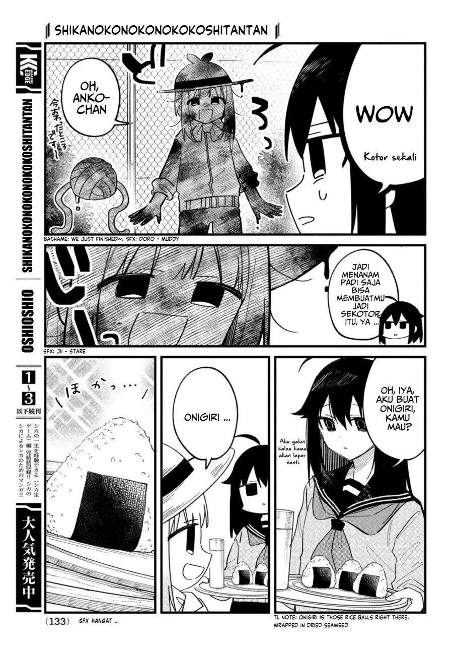 Shikanoko Nokonoko Koshitantan