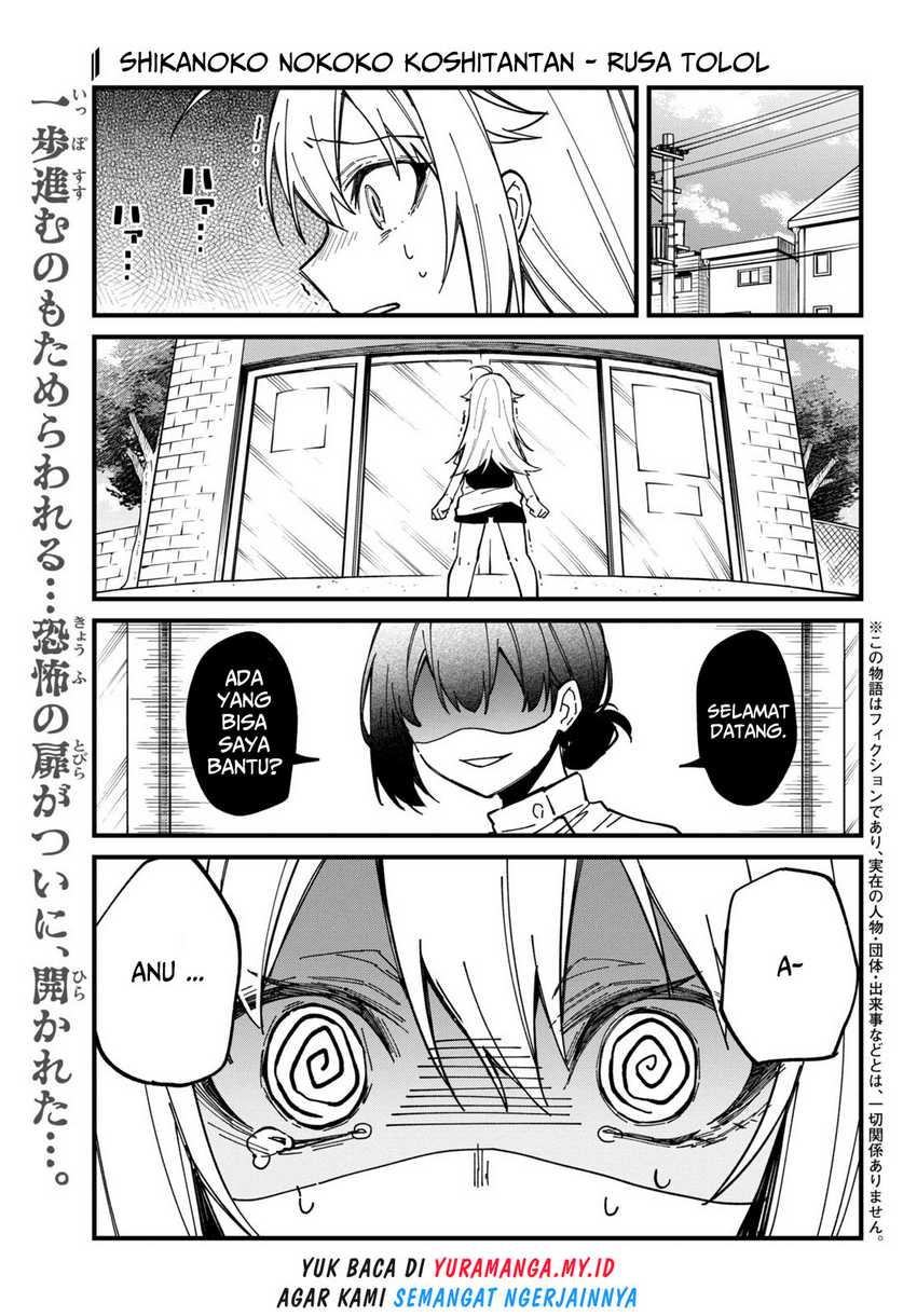 Shikanoko Nokonoko Koshitantan