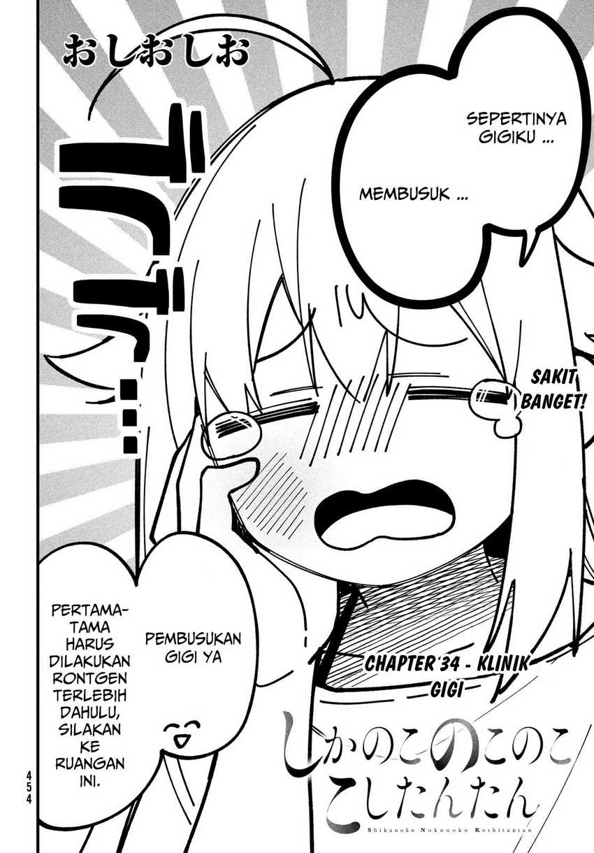 Shikanoko Nokonoko Koshitantan