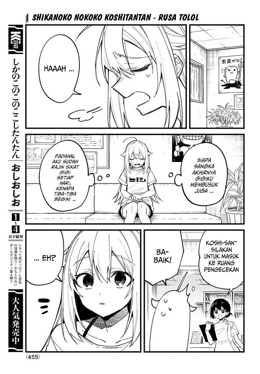 Shikanoko Nokonoko Koshitantan