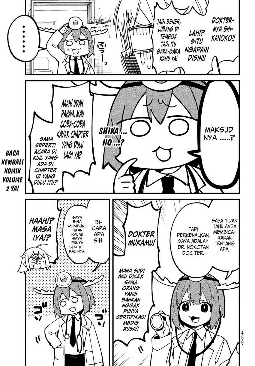 Shikanoko Nokonoko Koshitantan