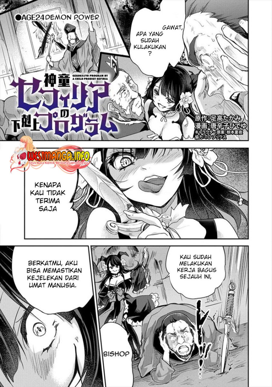 Shindou Sefiria no Gekokujou Program