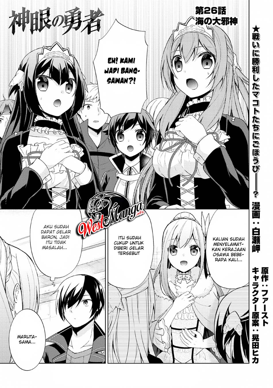 Shingan no Yuusha Chapter 26