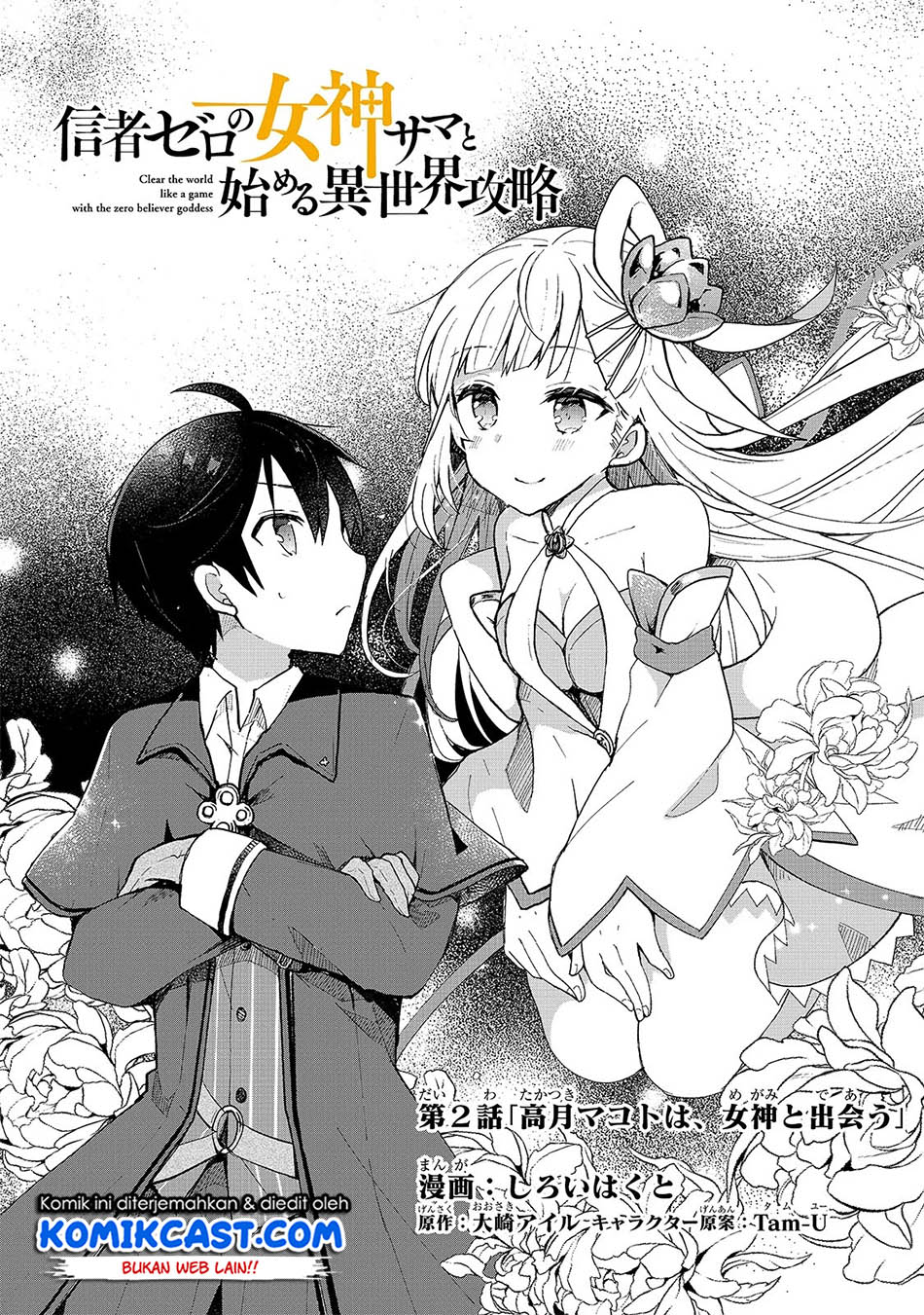 Shinja Zero no Megami-sama to Hajimeru Isekai Kouryaku