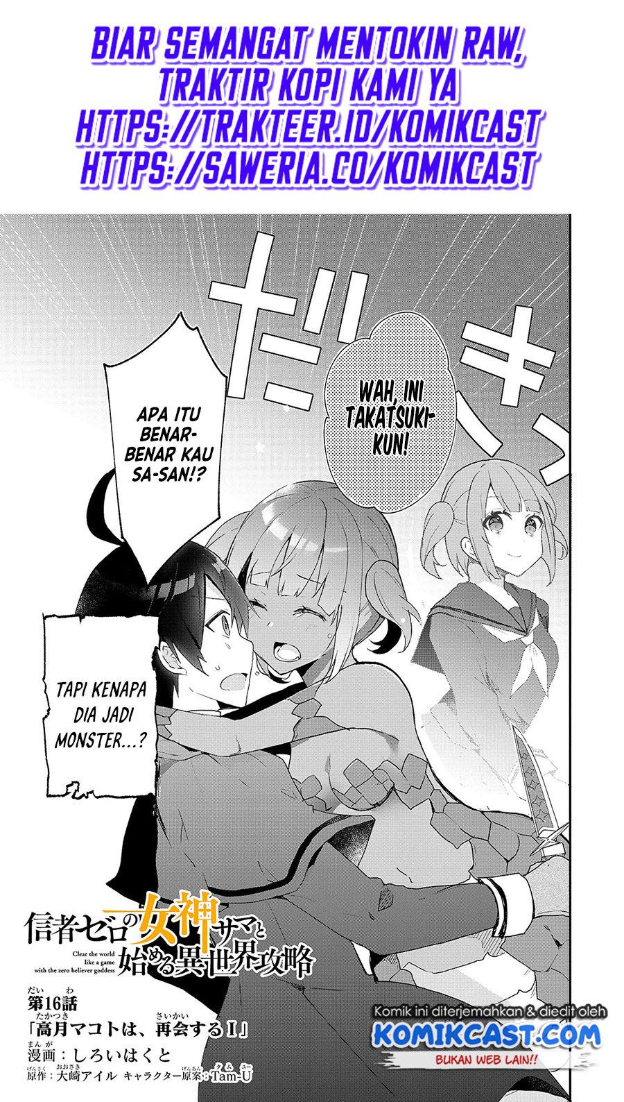Shinja Zero no Megami-sama to Hajimeru Isekai Kouryaku