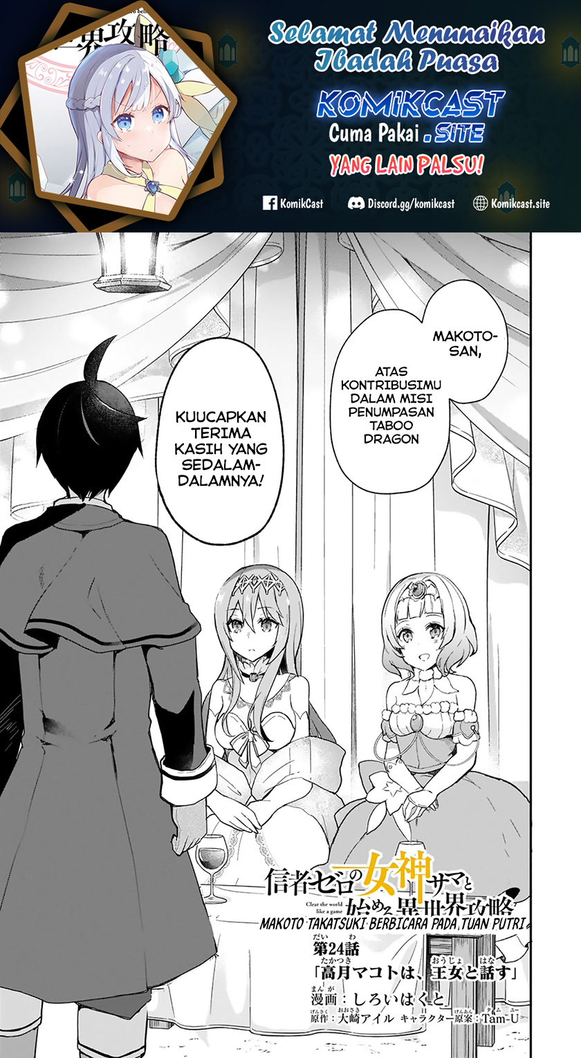 Shinja Zero no Megami-sama to Hajimeru Isekai Kouryaku Chapter 24