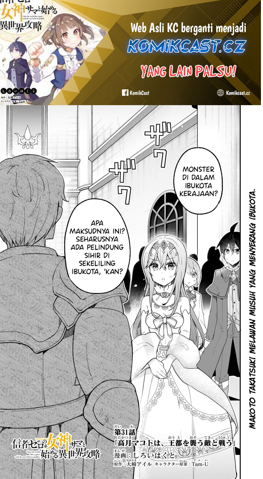 Shinja Zero no Megami-sama to Hajimeru Isekai Kouryaku Chapter 31