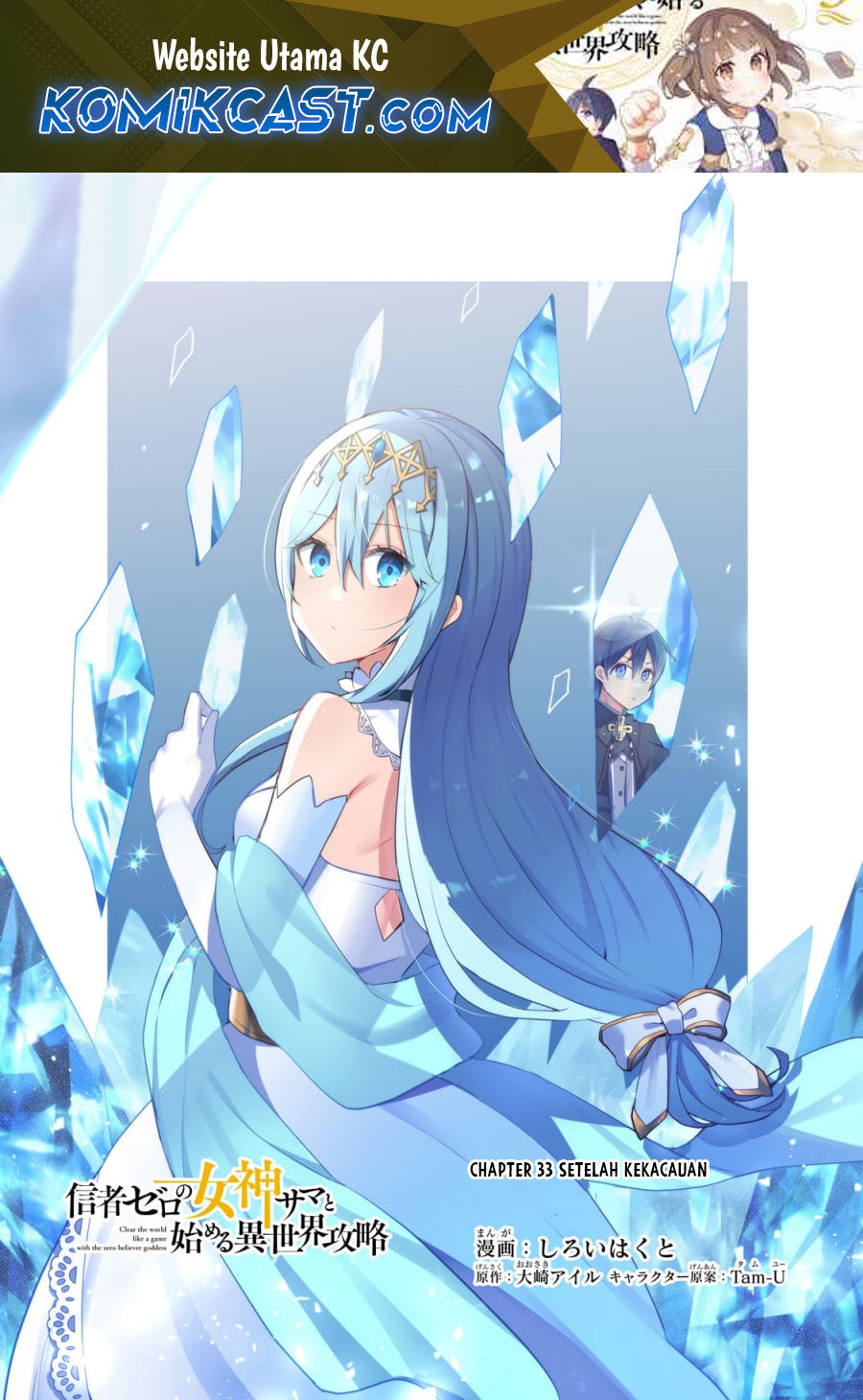 Shinja Zero no Megami-sama to Hajimeru Isekai Kouryaku